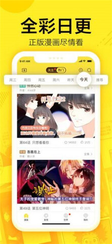 大妈之家漫画app