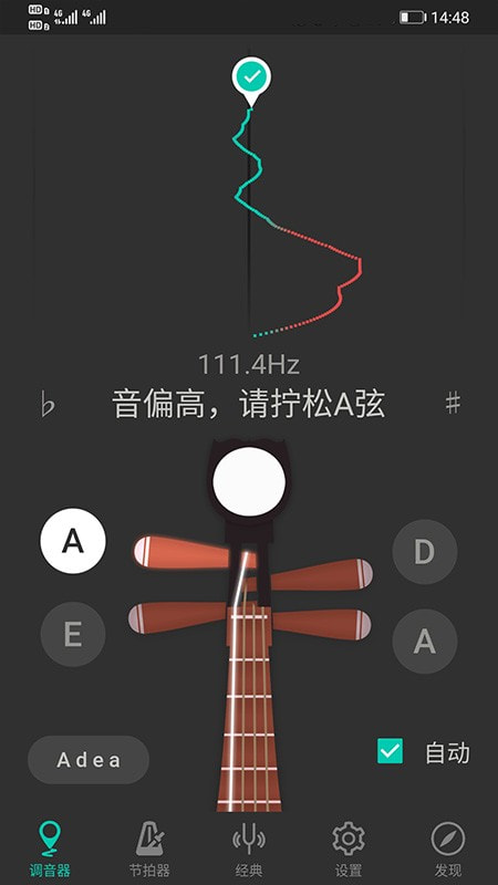 琵琶调音器PRO