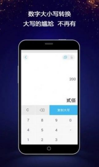 对话生成器app