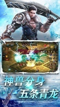 冰雪復古傳奇手游1.76