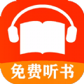 免費(fèi)聽書小說大全