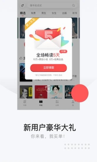 追书云小说app