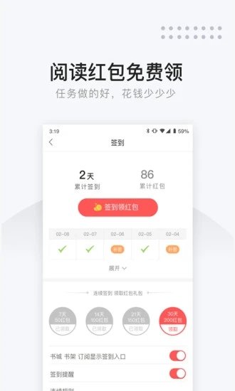 追书云小说app