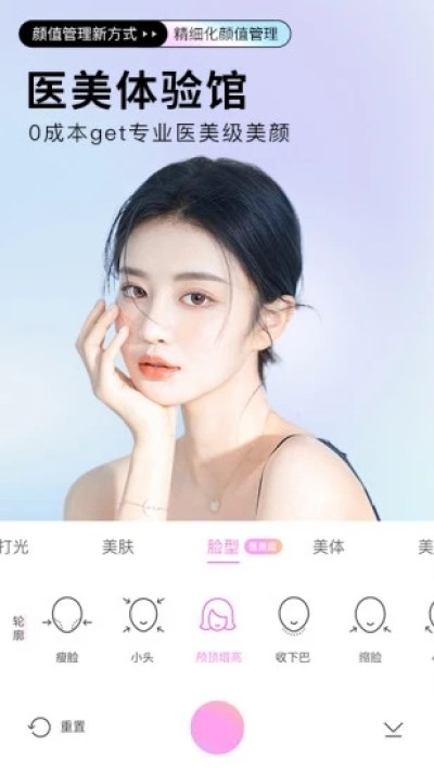 美颜美图照相2022