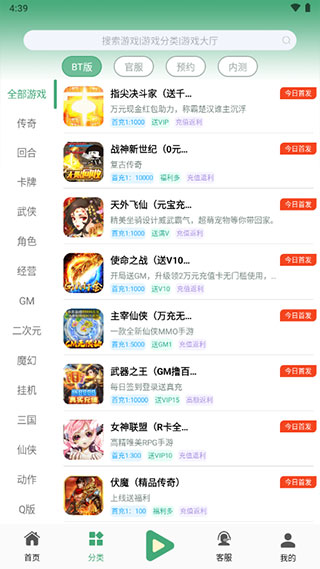 米粒游手游app截图