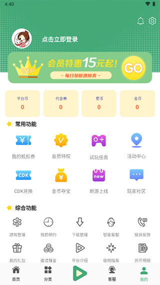 米粒游手游app