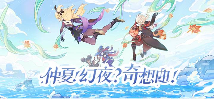 原神2.8更新到几点 原神2.8版本什么时候更新