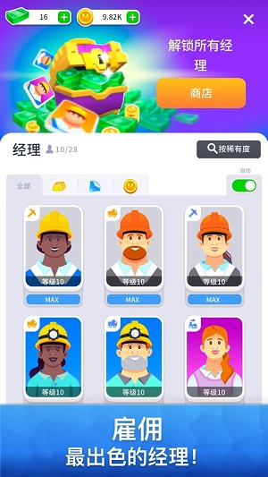 礦業(yè)公司