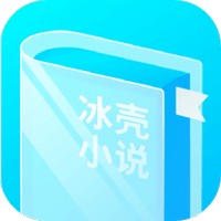 冰殼小說2022