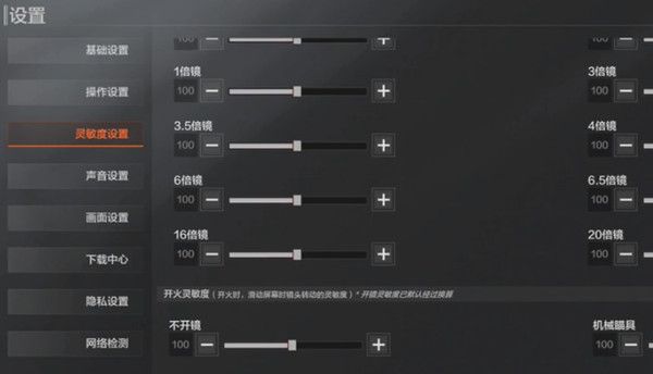 暗區(qū)突圍靈敏度怎么調(diào)最穩(wěn)2022 最穩(wěn)靈敏度設(shè)置方法