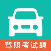 駕考學(xué)車科目一科目四