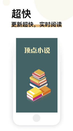 頂點(diǎn)小說亭免費(fèi)