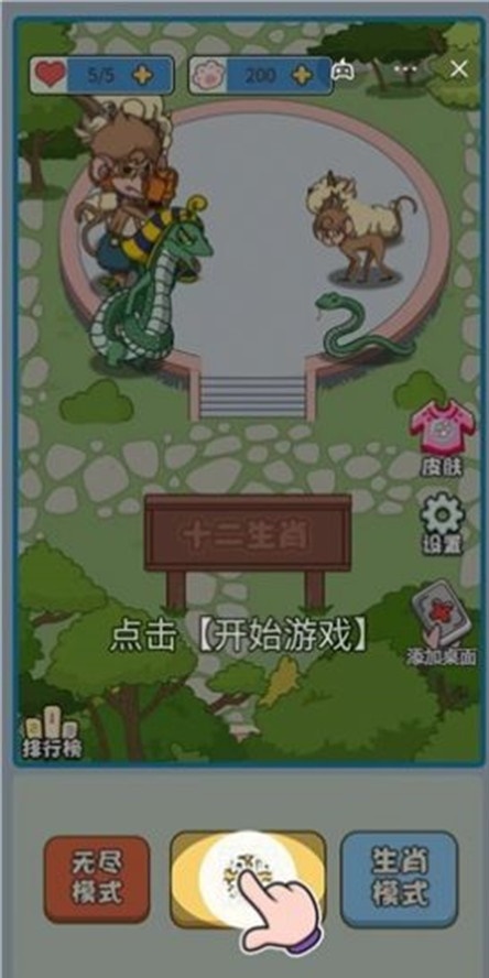 生肖來(lái)躺平