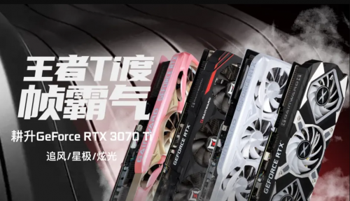 发布即支持DLSS，性能翻倍！耕升RTX 3070 Ti实测《生死轮回》