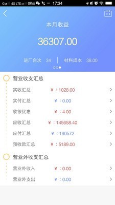 汽修掌上通