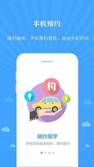 云駕學(xué)車