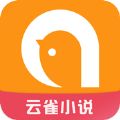 云雀小说app