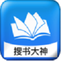 搜書大神app