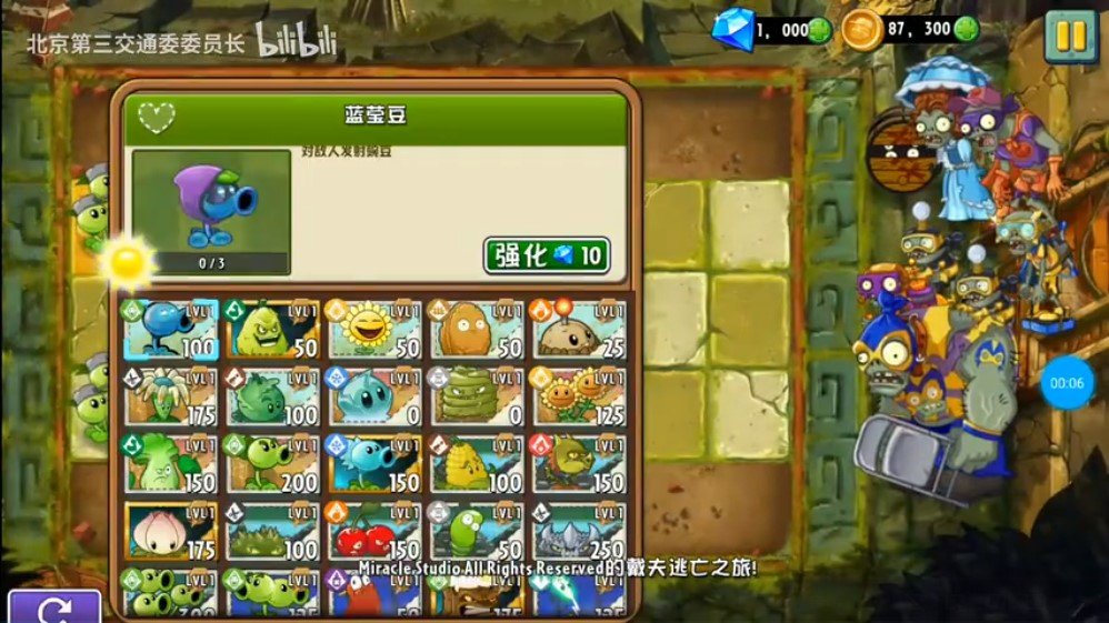 pvz2国际版修改器