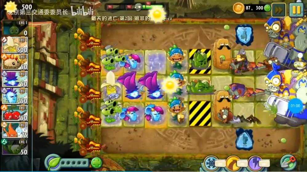 pvz2国际版修改器