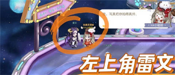 7.21奧比島手游星際寫真攻略 星際寫真位置詳情