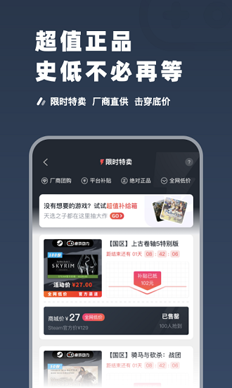 SteamPro超级蒸汽app