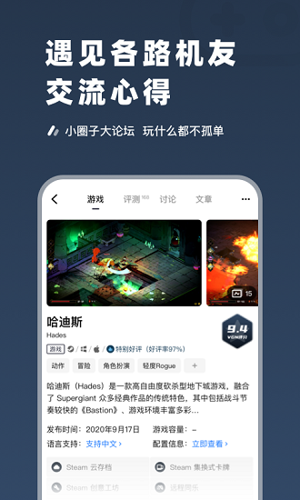 SteamPro超级蒸汽app