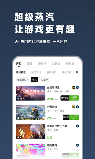 SteamPro超級(jí)蒸汽app