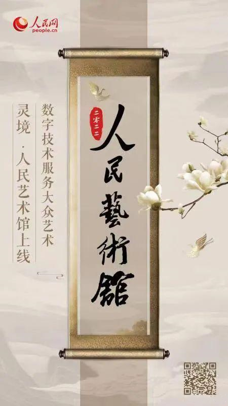 人民网邀请北京娱美德总经理做客 交流区块链应用与合作