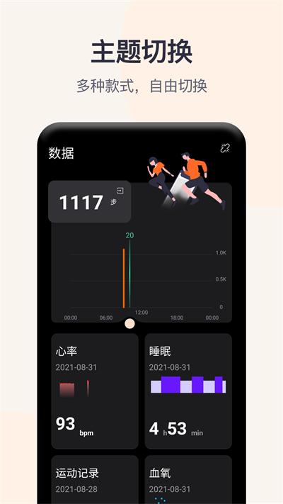 QWatchPro