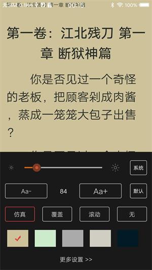 经典笔趣阁截图