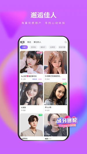 么么交友app