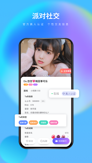 么么交友app