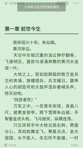 小小書(shū)亭小說(shuō)