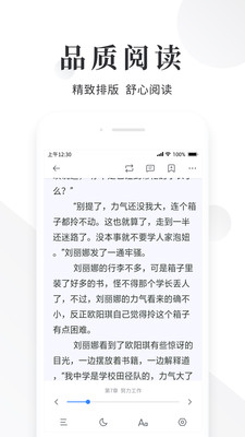 快讀小說閱讀器app