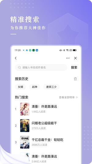 最看小说app