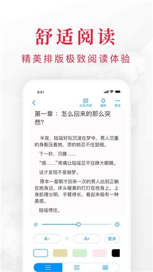 全本小说阅读器app