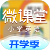 小學(xué)英語微課堂