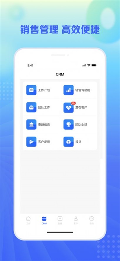 正大水产CRM