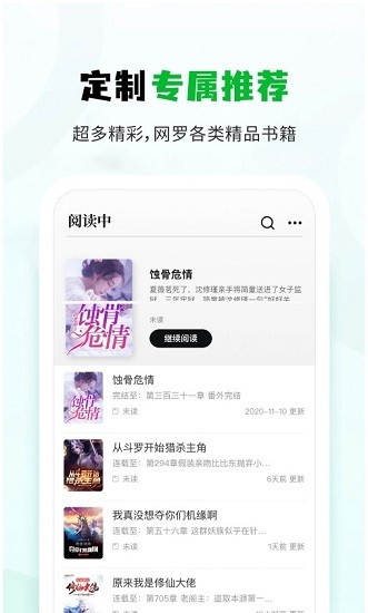 小書森小說app