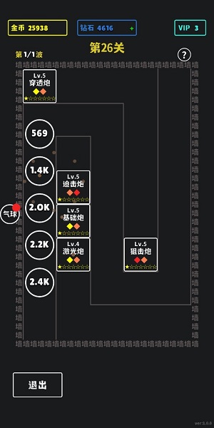 放置攻防戰(zhàn)