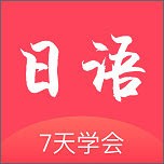 學日語五十音圖