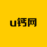 u鈣網(wǎng)