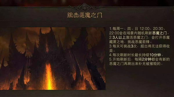 暗黑破壞神不朽惡魔之門在哪 惡魔之門位置點