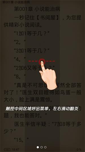 書海小說2022截圖