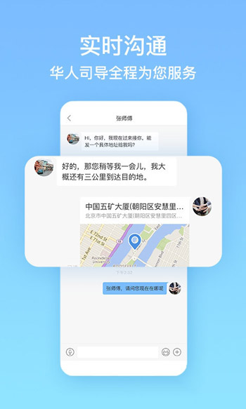 要出行旅游app