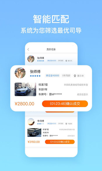 要出行旅游app