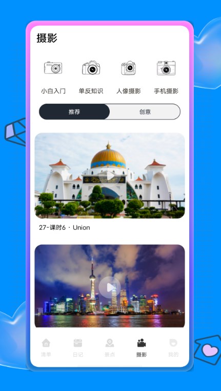 螞蟻旅游攻略app