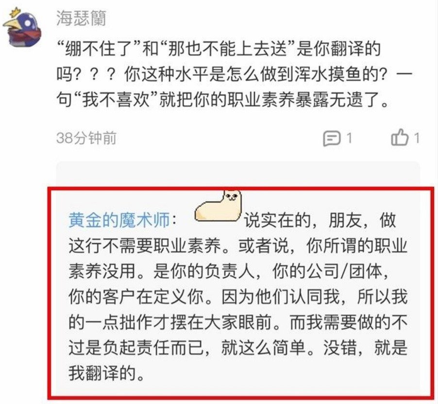 異度之刃3翻譯怎么回事 異度神劍3簡中翻譯事件詳解