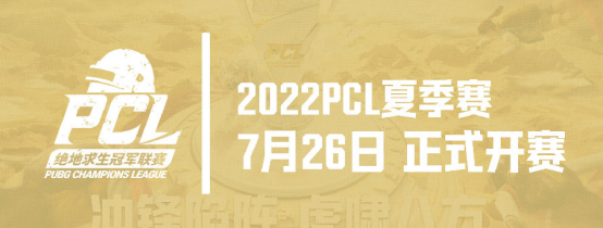 2022 PCL夏季賽常規(guī)賽首周賽程回顧：17戰(zhàn)隊(duì)?wèi)?zhàn)力爆表領(lǐng)跑榜單